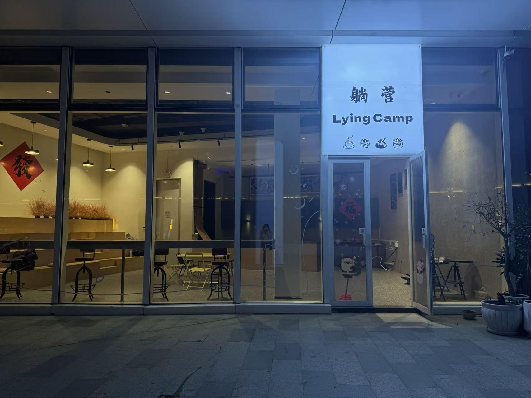 Tiancang Cafe studio scene reference